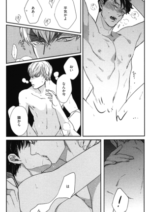 こっちむいて、愛 Page #29