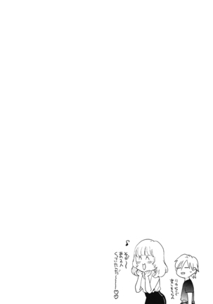 こっちむいて、愛 Page #143