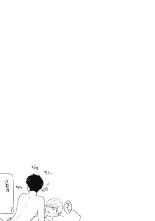 こっちむいて、愛 Page #142