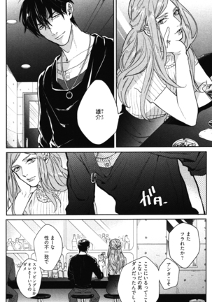 こっちむいて、愛 Page #147