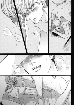 こっちむいて、愛 Page #114