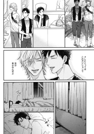 こっちむいて、愛 Page #85