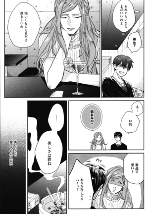 こっちむいて、愛 Page #148
