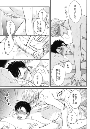 こっちむいて、愛 Page #132