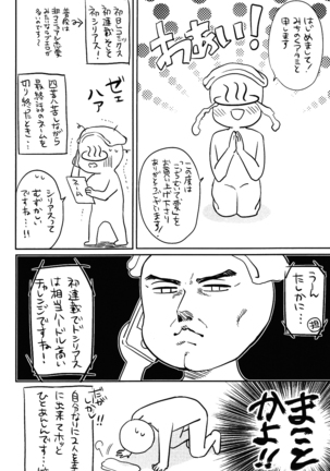 こっちむいて、愛 Page #177