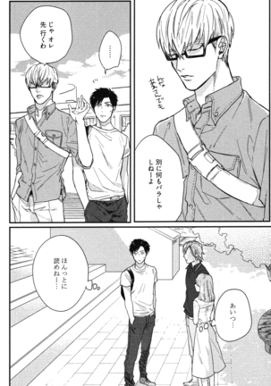 こっちむいて、愛 Page #45