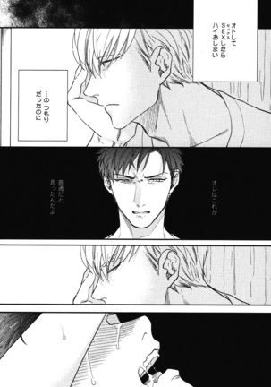 こっちむいて、愛 Page #115