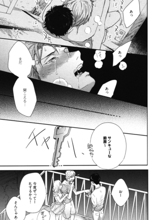 こっちむいて、愛 Page #30