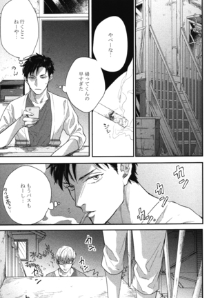 こっちむいて、愛 Page #20