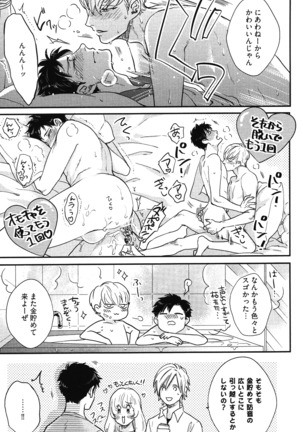 こっちむいて、愛 Page #176