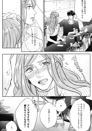 こっちむいて、愛 Page #151