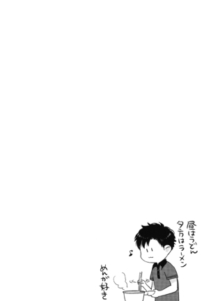 こっちむいて、愛 Page #105
