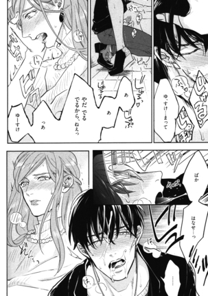 こっちむいて、愛 Page #157