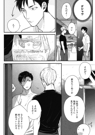 こっちむいて、愛 Page #47
