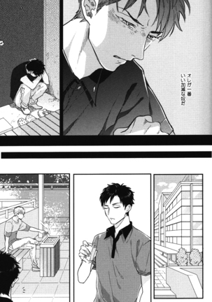 こっちむいて、愛 Page #92