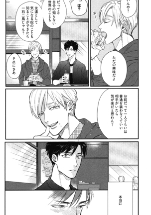 こっちむいて、愛 Page #57