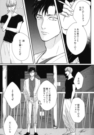 こっちむいて、愛 Page #32