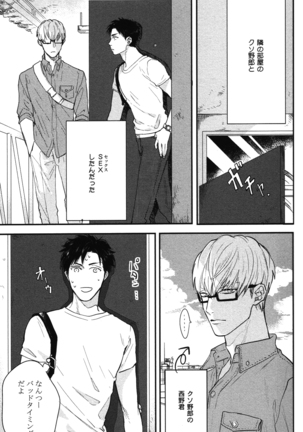 こっちむいて、愛 Page #38