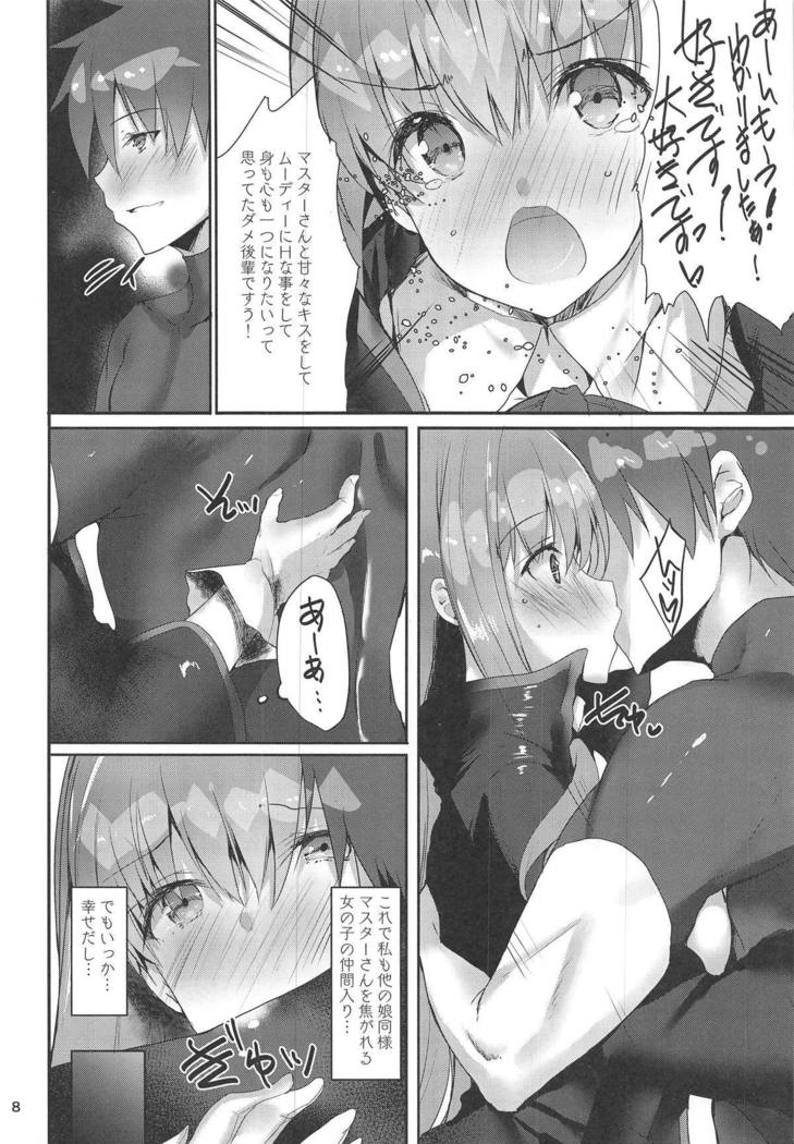 Chaldea BooB