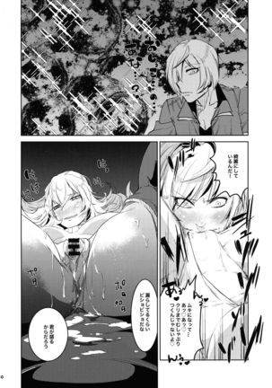 Daishinyuu Mune Haeta Ore Hitomebore Page #10