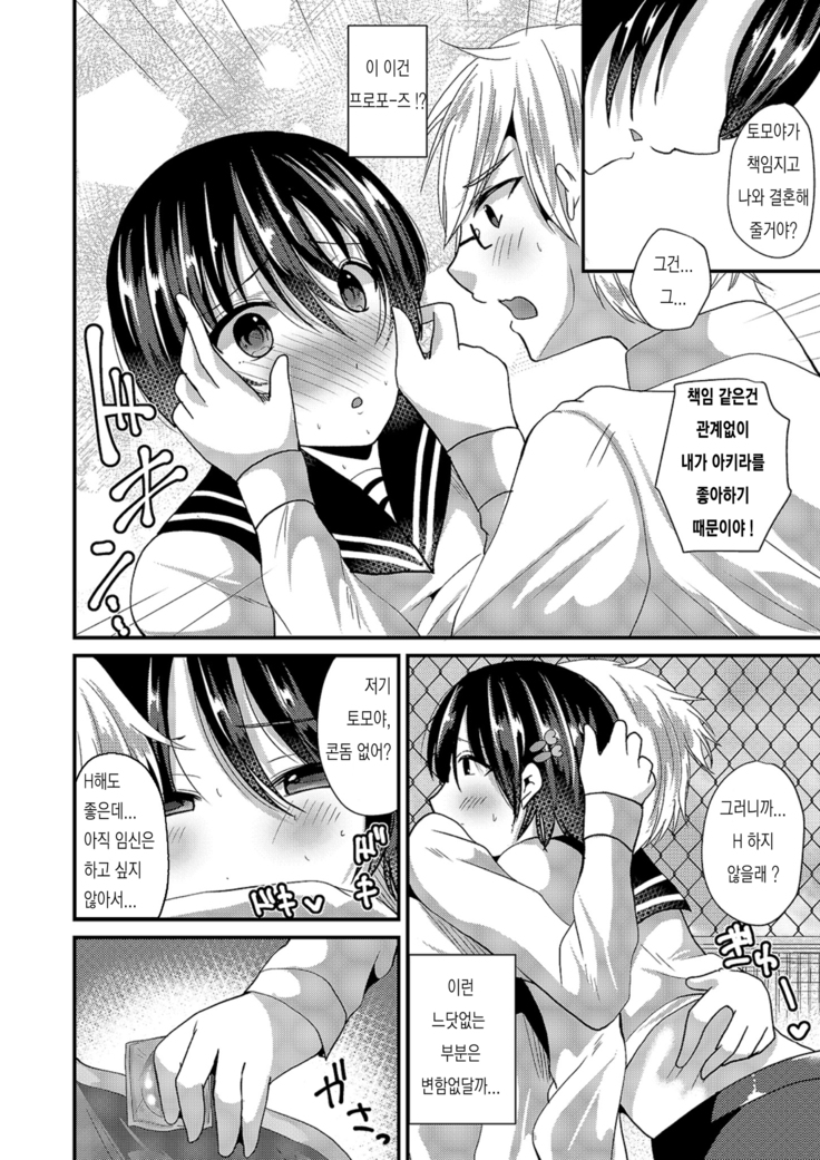 Eroge na Hibi
