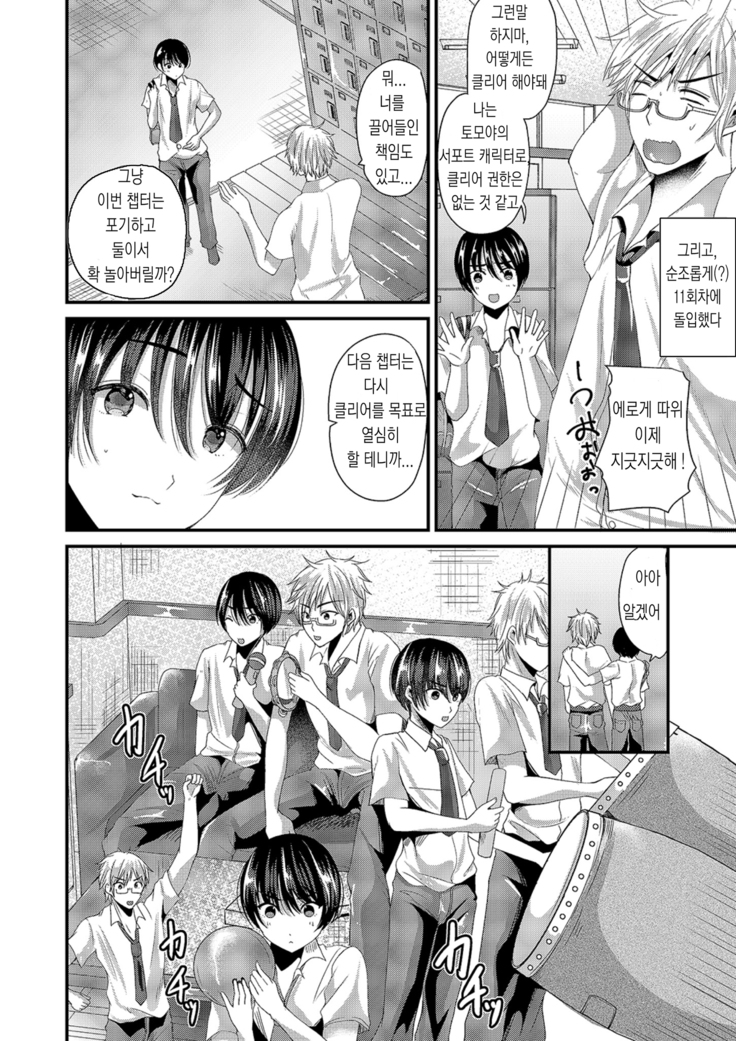 Eroge na Hibi
