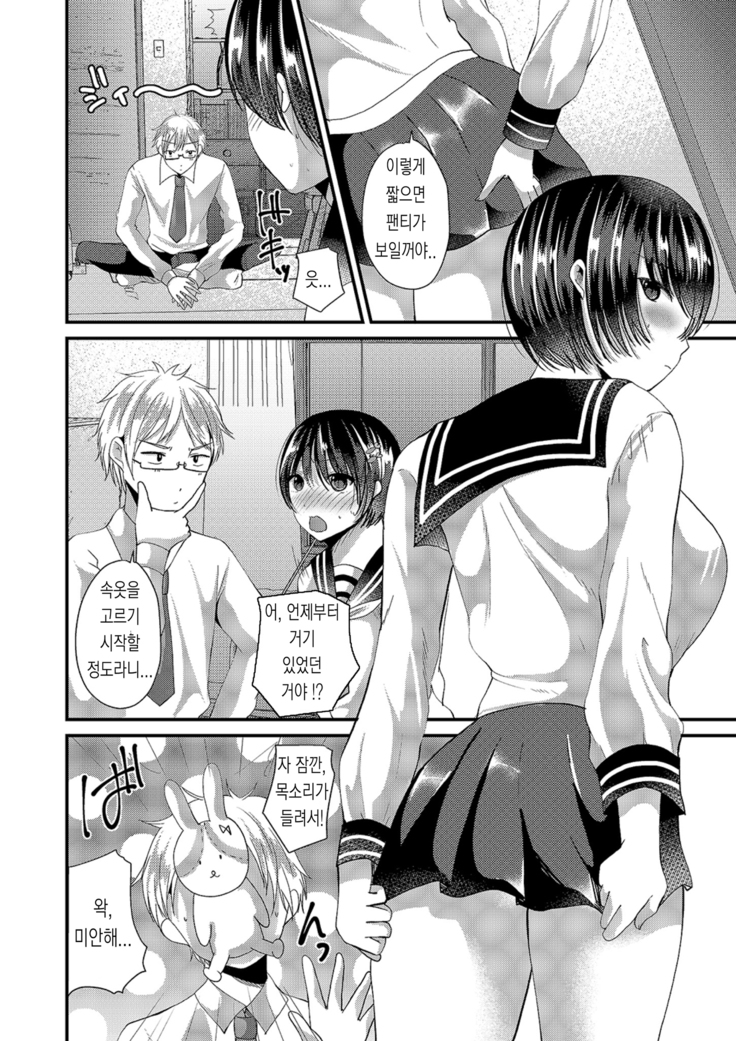 Eroge na Hibi