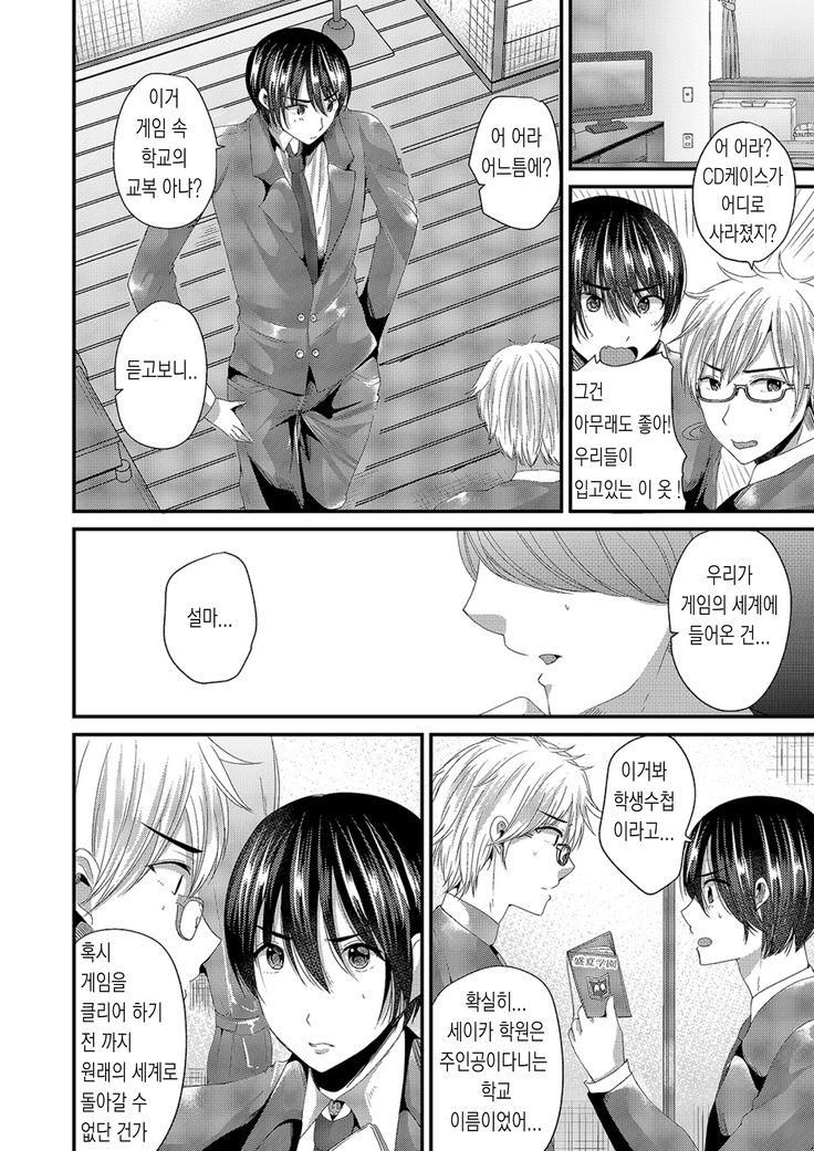 Eroge na Hibi