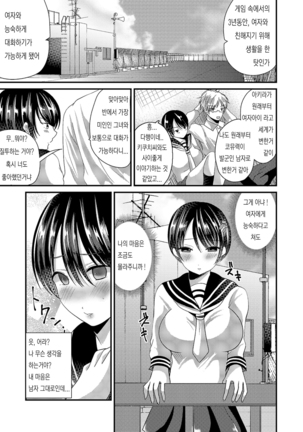 Eroge na Hibi Page #27