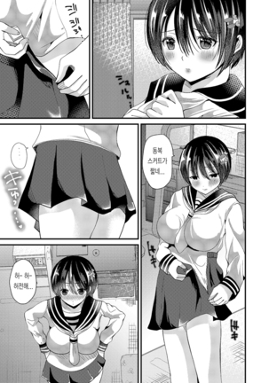 Eroge na Hibi Page #23
