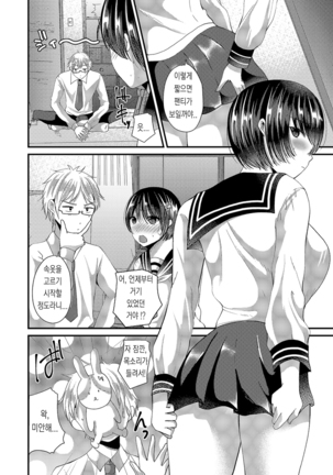 Eroge na Hibi Page #24