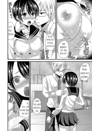 Eroge na Hibi Page #30