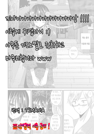 Eroge na Hibi Page #43