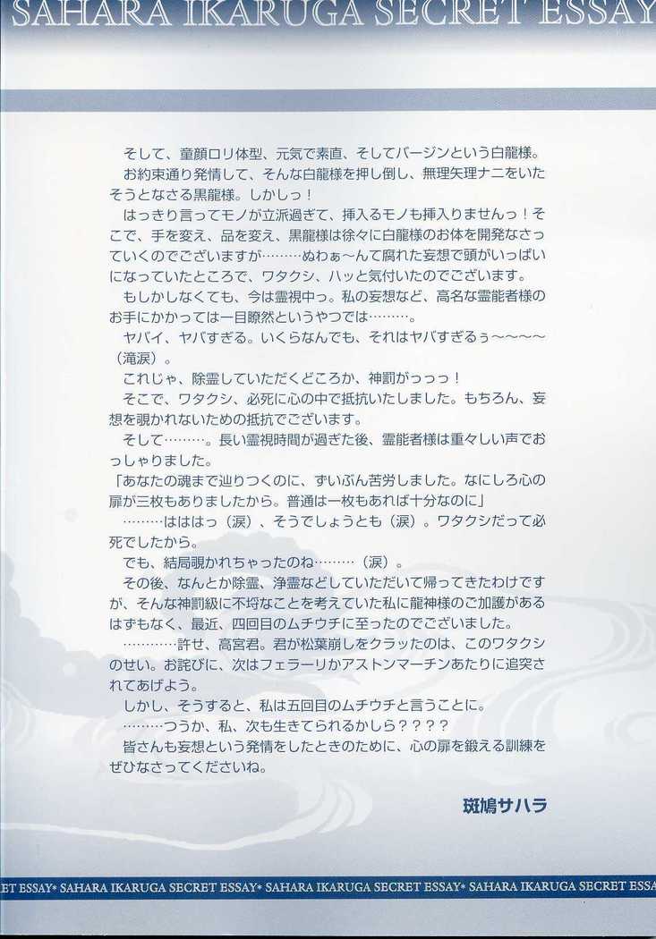 B-BOY LUV 07 発情特集