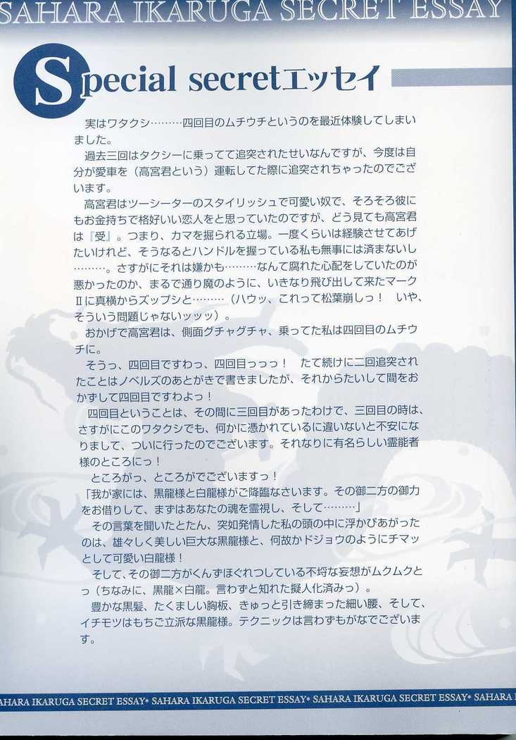 B-BOY LUV 07 発情特集