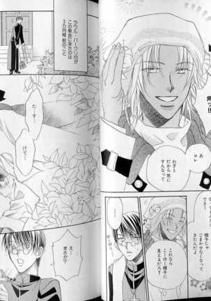 B-BOY LUV 07 発情特集 Page #24