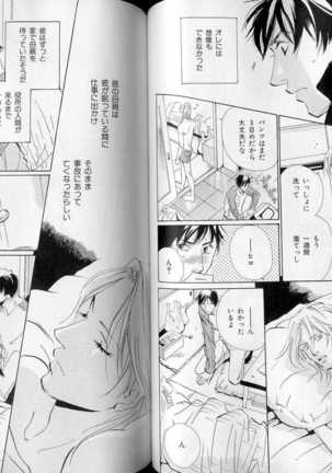 B-BOY LUV 07 発情特集 Page #58