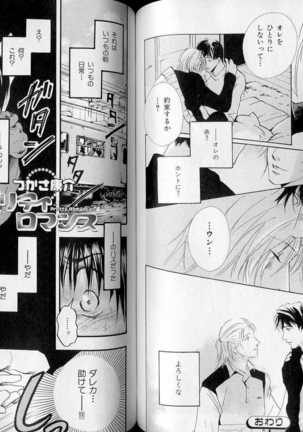 B-BOY LUV 07 発情特集 Page #71