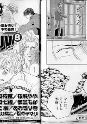 B-BOY LUV 07 発情特集 Page #137