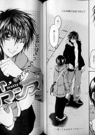 B-BOY LUV 07 発情特集 Page #73