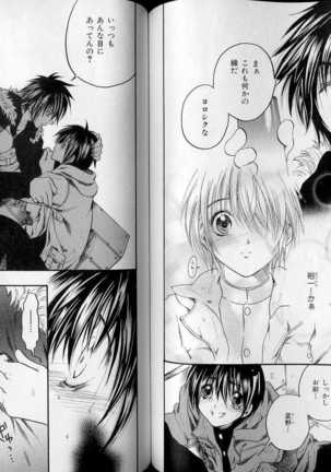 B-BOY LUV 07 発情特集 Page #75