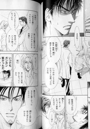 B-BOY LUV 07 発情特集 Page #53