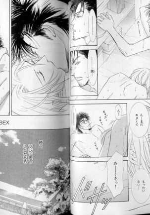 B-BOY LUV 07 発情特集 Page #40