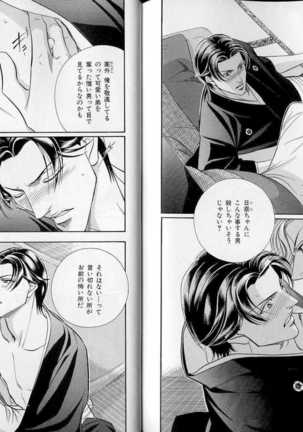 B-BOY LUV 07 発情特集 Page #130