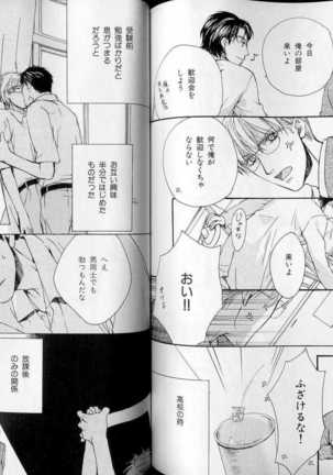 B-BOY LUV 07 発情特集 Page #89