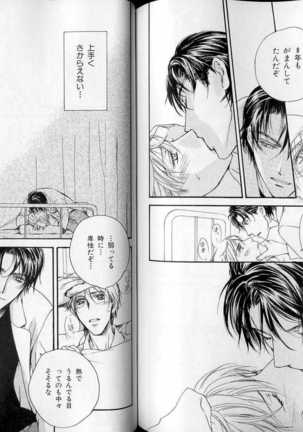 B-BOY LUV 07 発情特集 Page #98