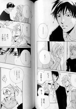 B-BOY LUV 07 発情特集 Page #61