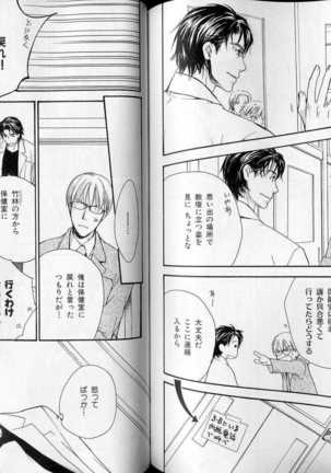 B-BOY LUV 07 発情特集 Page #93