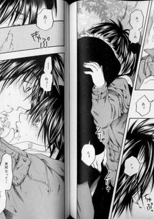 B-BOY LUV 07 発情特集 Page #82