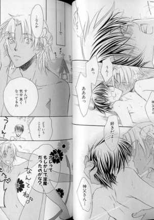 B-BOY LUV 07 発情特集 Page #37